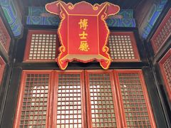 -北京国子监胡同