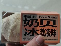 -糕材生(铜锣湾店)