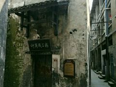 -洪江古商城