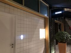 -GOEN·缘