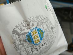 -耳朵眼炸糕(滨江道店)