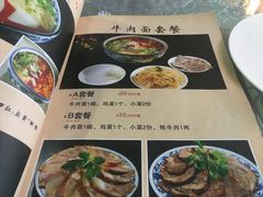 菜单-马大胡子清真西北菜