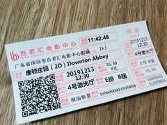 -深圳百老汇电影中心(IMAX万象天地店)