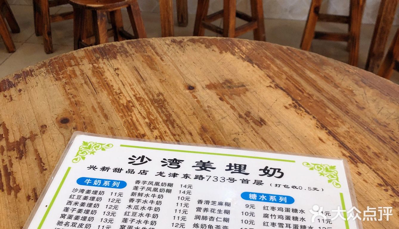 沙湾姜埋奶  |   在老字号里，享受一碗糖水的快乐
