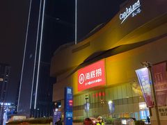 -凯德广场(西城店)