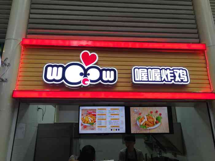 喔喔炸鸡(亚新店)-"第一次和闺蜜一起买的鸡排感觉好好吃,肉很.