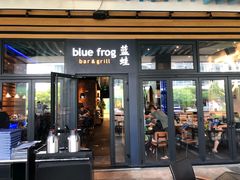门面-bluefrog蓝蛙(皇庭广场店)
