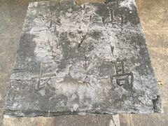-邓愈墓