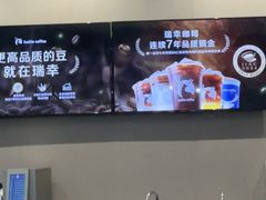 -瑞幸咖啡(岗厦北地铁站东区店)