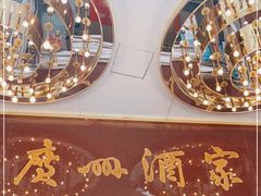 -广州酒家(文昌总店)