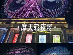 -江南环球港
