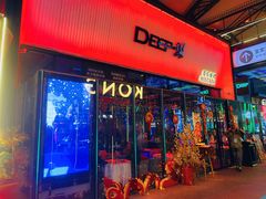 -DEEP·美式餐吧(五棵松华熙LIVE店)
