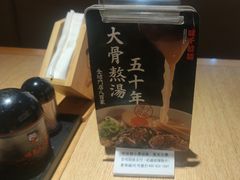 -味千拉面(大润发店)