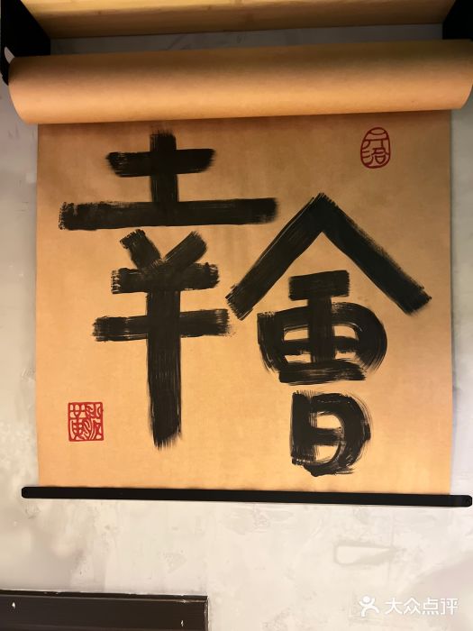 ChitChat奇洽·Bistro(黎黄陂路店)图片