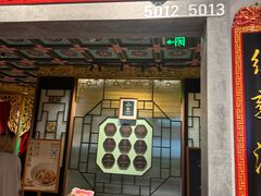 -锦府盐帮·侯宅(五棵松万达店)