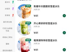 -星巴克(北京惠新东街店)