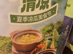 -客语客家菜(琶洲保利店)