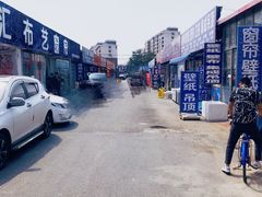 -大商机场前石材建材家具大市场