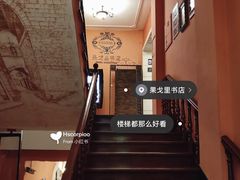 -果戈里书店