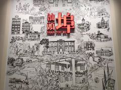 -汕头开埠文化陈列馆