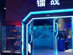 -世代星球·保龄球·镭战真人CS·团建(杨浦店)