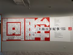 -上海虹桥当代艺术馆