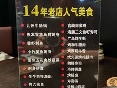 -九州酒场ひこぞう(2号店)