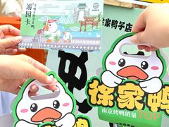 -徐家鸭子·非遗烤鸭(老门东店)