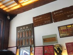 -笑来喜馄饨小笼工坊店(湖滨街店)
