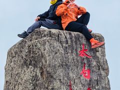 -东白山