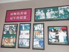 -鹿鸣春饭店(总店)