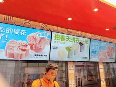 -東更道点心行(利客来店)