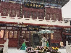 -中国翰园碑林
