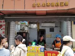 -美康饮品(羊子巷店)
