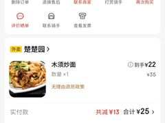 -台北楚楚园馅饼粥(虹桥南丰城店)