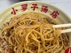 -小罗子汤店(大士院总店)