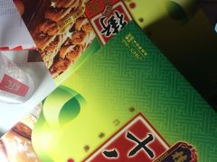 -桂发祥·直营(万德庄大街店)