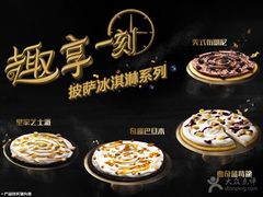 -DQ·蛋糕·冰淇淋(绿宝店)