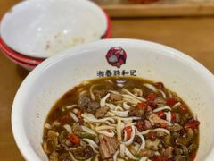 -和记粉馆(湘春路店)