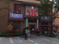 -恒生万鹂广场(唐镇店)