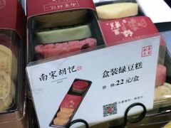 -南宋胡记(杭州体育场路店)