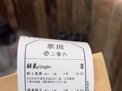 -李山山茶事(景枫店)