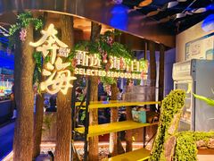 -奔海甄选·活鲜刺身铁板烧自助(太原里店)