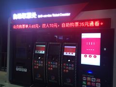 -保利国际影城(中环店)