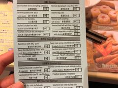 菜单-添好运点心专门店(中环IFC店)