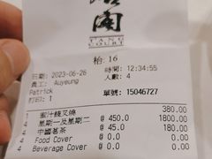 -唐阁(香港朗廷酒店)