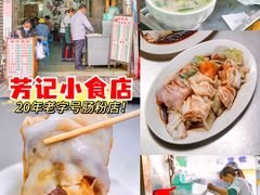 -荔林食店(西华路店)