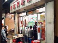 门面-凤城康记饭店