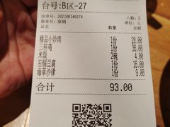 -金牌外婆家(苏州中心店)