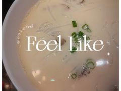 鱼汤米线-北京四季酒店·采逸轩